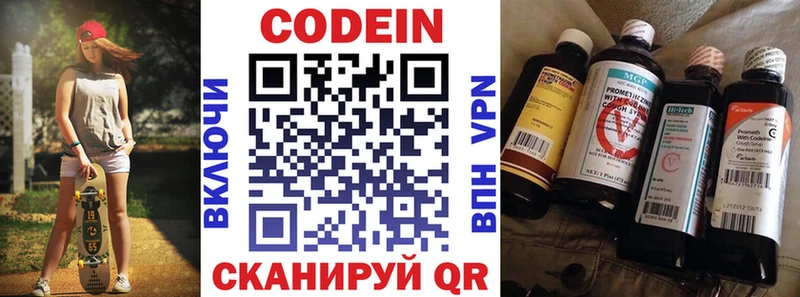 Кодеиновый сироп Lean напиток Lean (лин)  нарко площадка Telegram  Горнозаводск  наркошоп 
