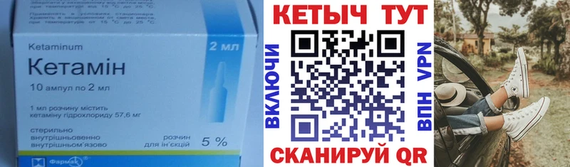 КЕТАМИН VHQ Горнозаводск