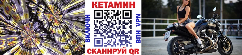 Кетамин ketamine  купить   Горнозаводск 