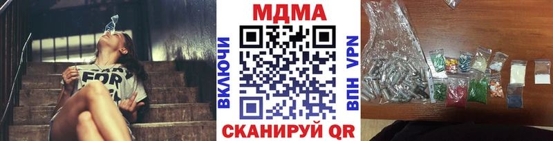 где продают наркотики  мега   MDMA молли  Горнозаводск 