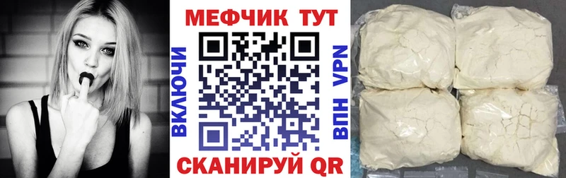 цена наркотик  Горнозаводск  МЕФ mephedrone 
